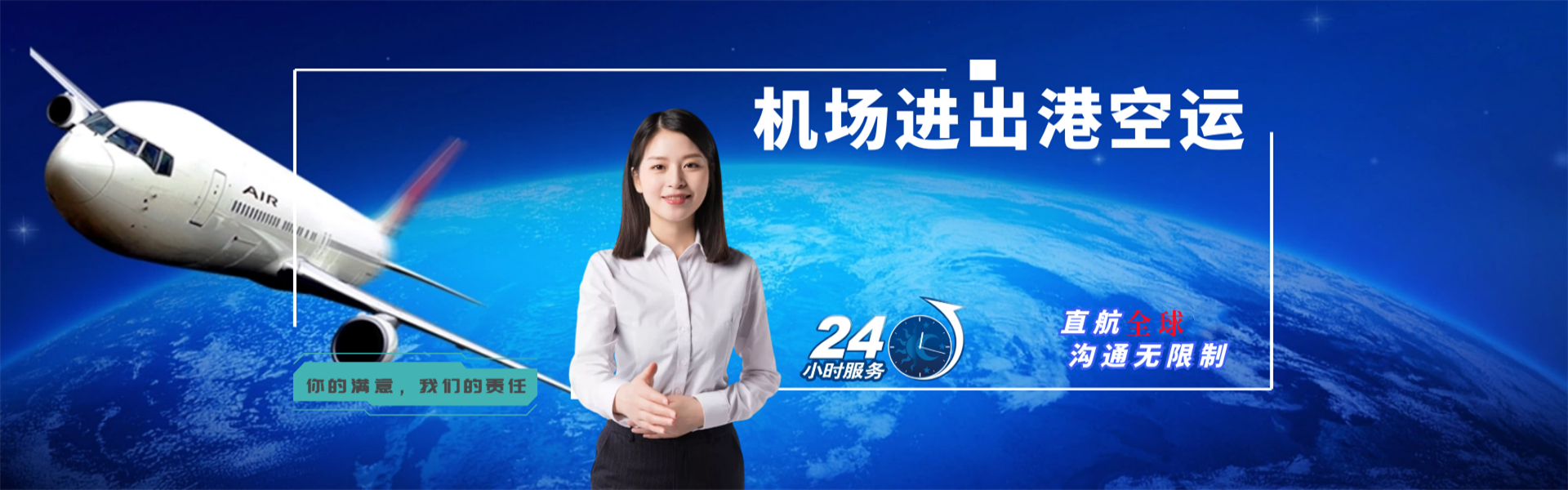 新余到加拿大物流公司-新余至加拿大物流专线-新余空运到加拿大-优时通物流有限公司